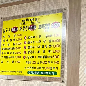 영자면옥 리뷰 사진