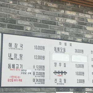 제주은희네해장국 리뷰 사진