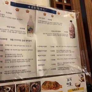 초가마을 리뷰 사진