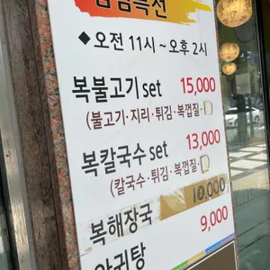 승아복집 리뷰 사진