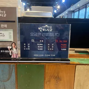 별미지교 리뷰 사진