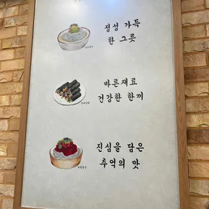 인생국수역전김밥 리뷰 사진