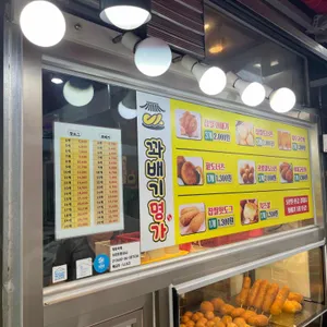 꽈배기명가 리뷰 사진
