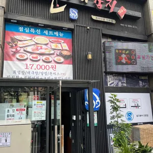 진우리참치 리뷰 사진