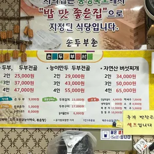 율리손두부 리뷰 사진