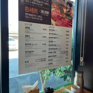 산내암소마을 리뷰 사진