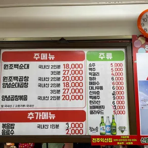 전주익산 리뷰 사진