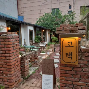고택 리뷰 사진