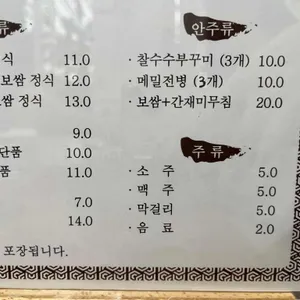 구름산추어탕 리뷰 사진