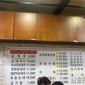 장안순대국 리뷰 사진