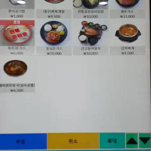 군위휴게소(부산방향) 리뷰 사진