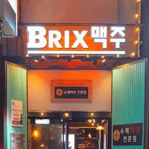 브릭스5221맥주 리뷰 사진