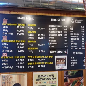 백탄 깍두기 리뷰 사진