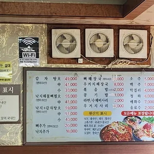 일인자24시감자탕 리뷰 사진