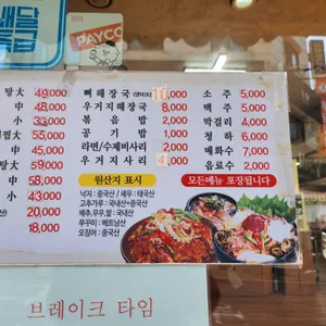일인자24시감자탕 리뷰 사진