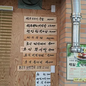 소달구지 리뷰 사진