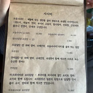 심야식당 심명 리뷰 사진