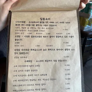 심야식당 심명 리뷰 사진