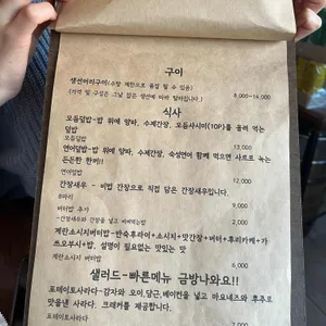 심야식당 심명 리뷰 사진