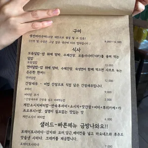 심야식당 심명 리뷰 사진