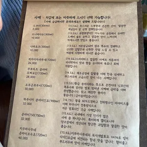 심야식당 심명 리뷰 사진