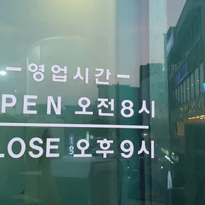 삼척전복해물뚝배기 리뷰 사진