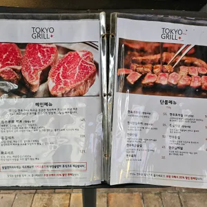 동경화로 리뷰 사진