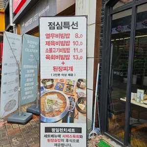 동경화로 리뷰 사진