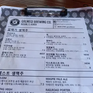 갈매기브루잉 리뷰 사진
