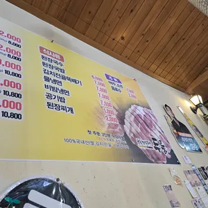 두툼참숯초벌구이 리뷰 사진