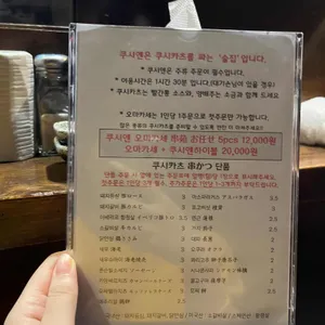 쿠시카츠쿠시엔 리뷰 사진