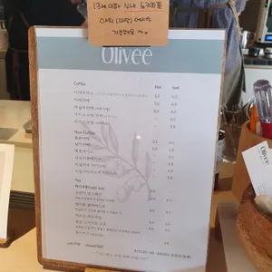 올리브 리뷰 사진