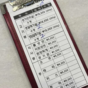 성남숯불갈매기살 리뷰 사진