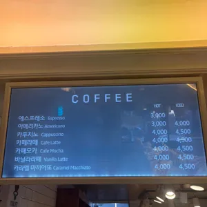 고려당 리뷰 사진
