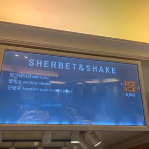 고려당 리뷰 사진