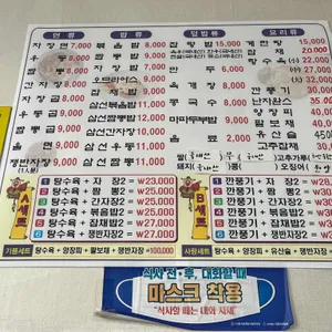 부영반점 리뷰 사진