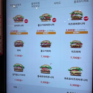 버거킹 리뷰 사진