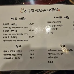 돈수르 리뷰 사진