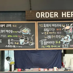 제주와함께라면 리뷰 사진