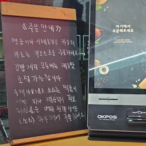 동대문매운김밥 리뷰 사진