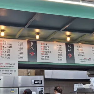 동대문매운김밥 리뷰 사진