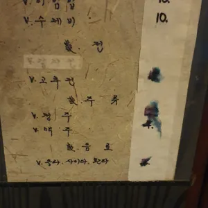 행랑채찻집 리뷰 사진
