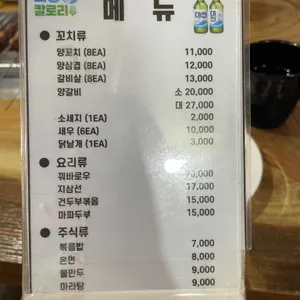 동북양꼬치 리뷰 사진