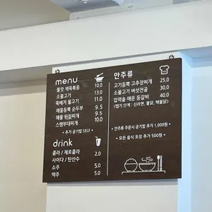 더한식 리뷰 사진
