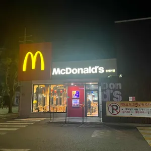 맥도날드 리뷰 사진