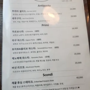 임피아또 리뷰 사진