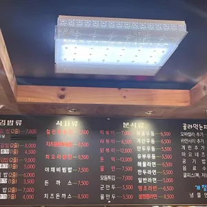 땡초김밥전문점 리뷰 사진