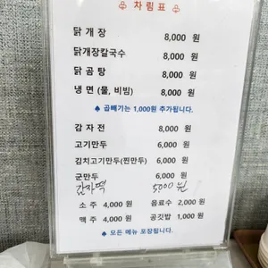 시골닭개장 리뷰 사진