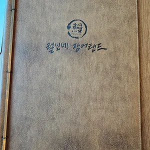 제주 도원가든 리뷰 사진