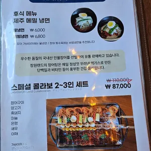 제주 도원가든 리뷰 사진